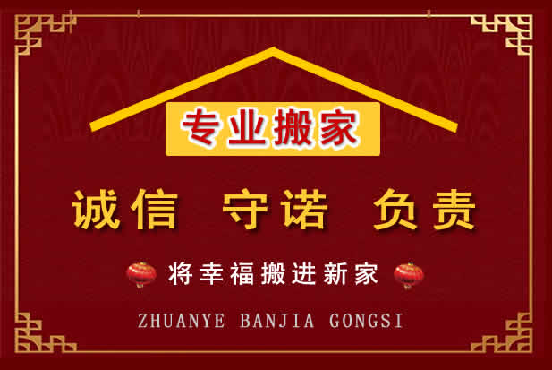 兴山搬家电话