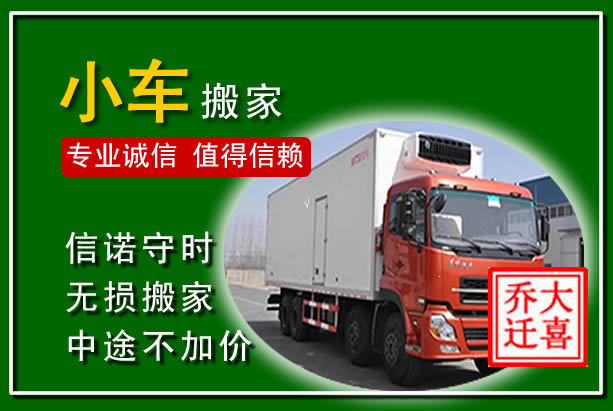 兴山物品搬运